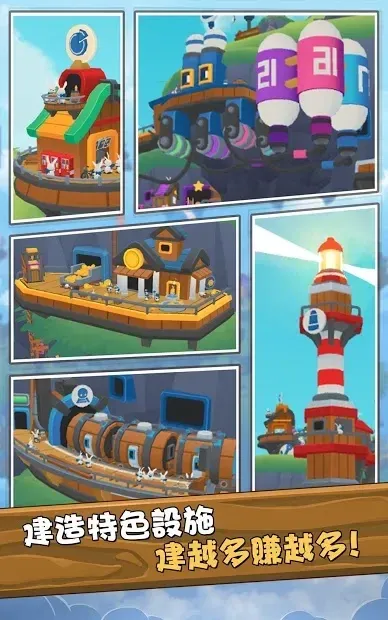 Battlesky Brigade Tap Tap 1.22.3 screenshot 4