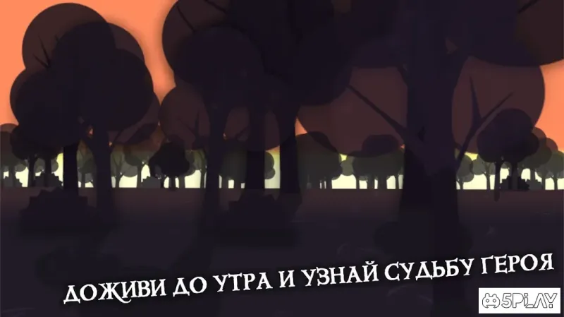 Beasts Of The Night Mist screenshot 3