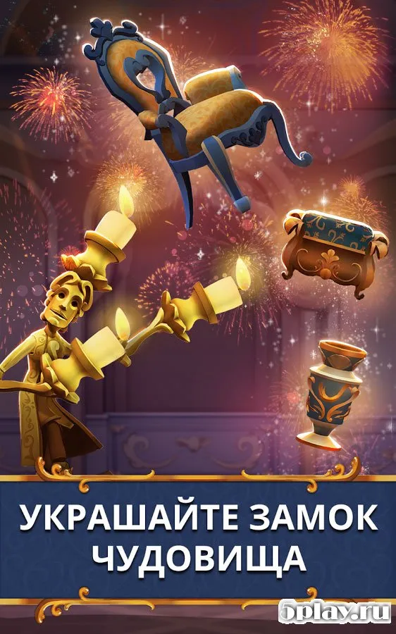 Beauty and the Beast screenshot 2