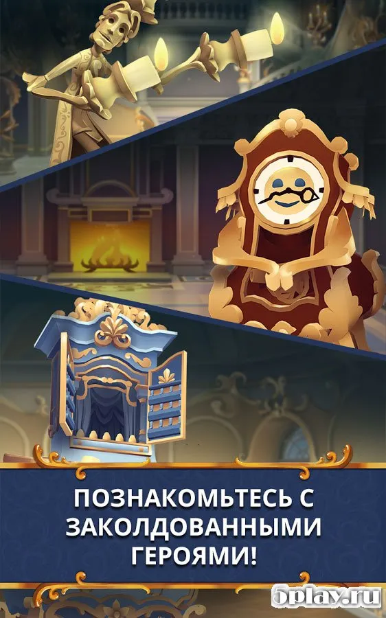 Beauty and the Beast screenshot 3