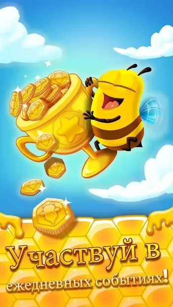 Bee Brilliant screenshot 3