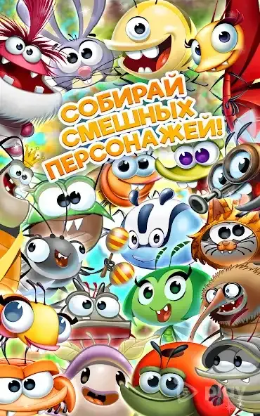 Best Fiends - Бесплатная игра-головоломка 16.2.1 screenshot 2
