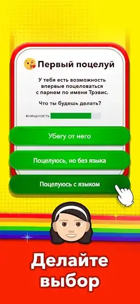 Bitlife GO! - Симулятор жизни 1.0.55 screenshot 1