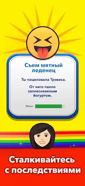 Bitlife GO! - Симулятор жизни 1.0.55 screenshot 2