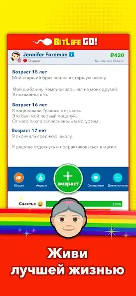 Bitlife GO! - Симулятор жизни 1.0.55 screenshot 3