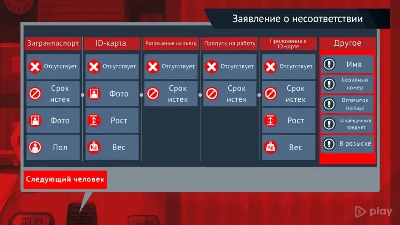 Black Border 1.6.04 screenshot 3