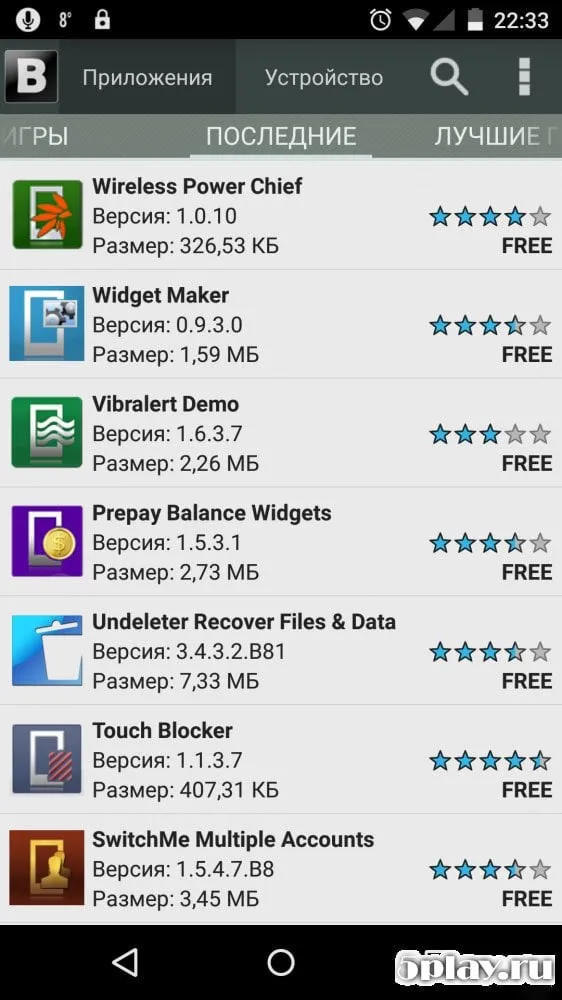 Blackmart screenshot 2