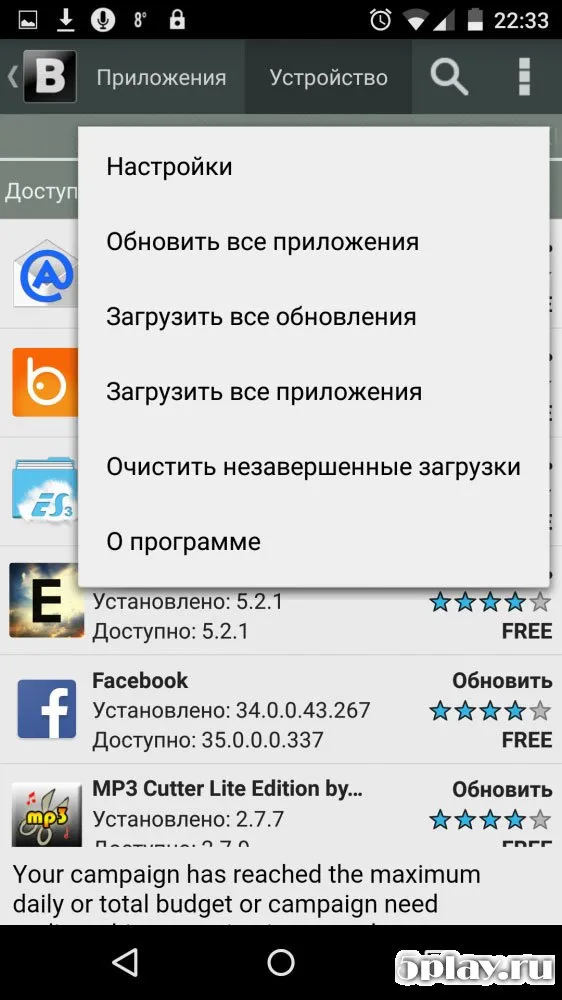 Blackmart screenshot 4