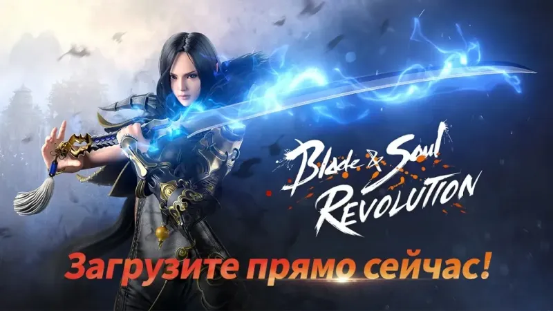 Blade&Soul: Revolution 3.00.024.3 screenshot 1