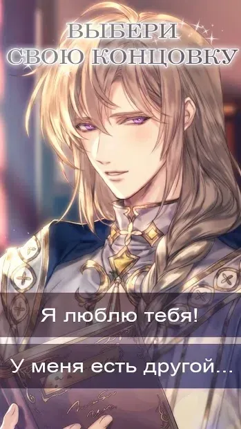 Blood Moon Calling: Vampire Otome Romance Game 2.1.2 screenshot 2
