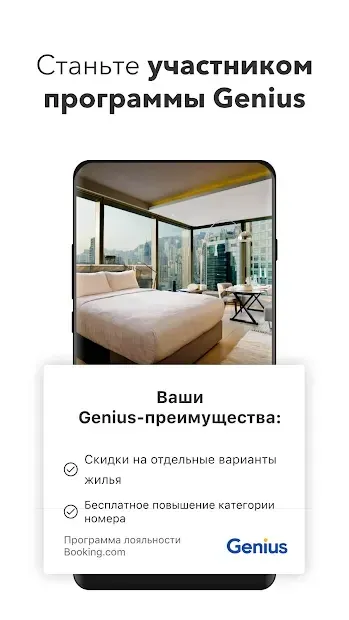 Booking.com бронь отелей 24.6 screenshot 4