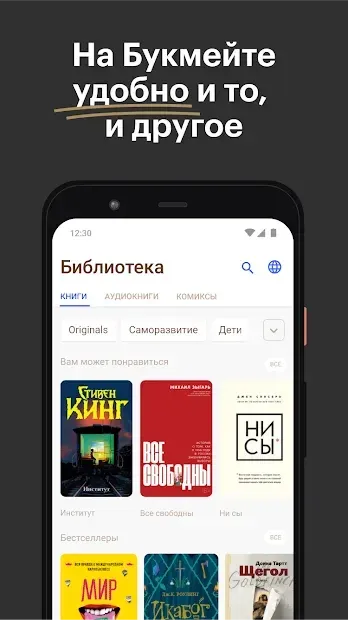 Bookmate — читать книги и слушать аудиокниги легко 4.6 screenshot 2