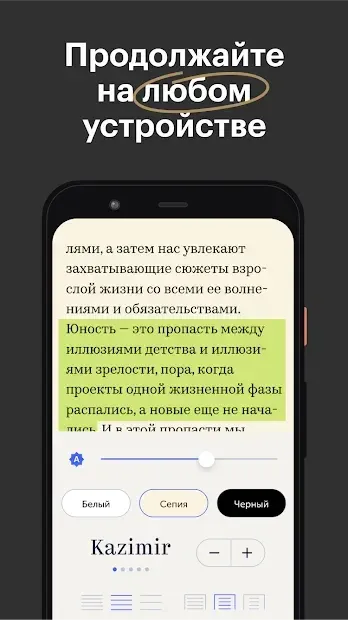 Bookmate — читать книги и слушать аудиокниги легко 4.6 screenshot 4