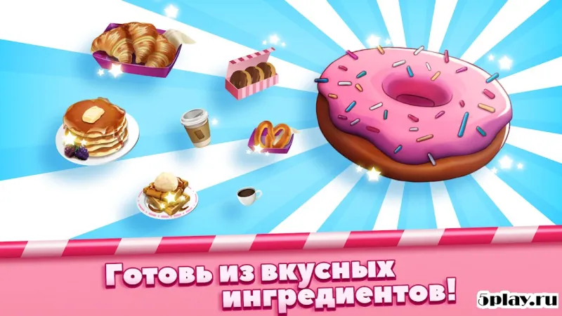 Boston Donut Truck – симулятор фастфуда 1.0.2 screenshot 2