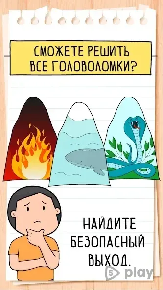 Brain Test 3: Xитрые квесты 1.75.9 screenshot 2