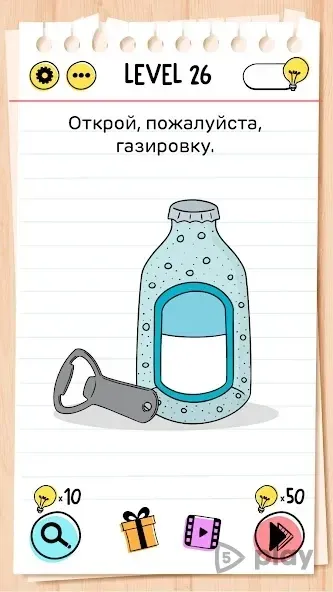 Тест на мозок: хитрі головоломок 2.748.0 screenshot 4