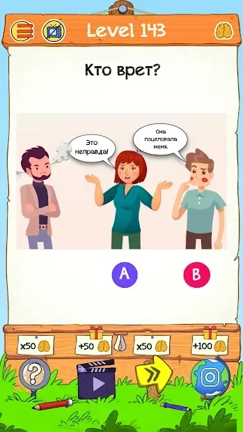 Braindom 2: классные логические игры и загадки 1.7.3 screenshot 2