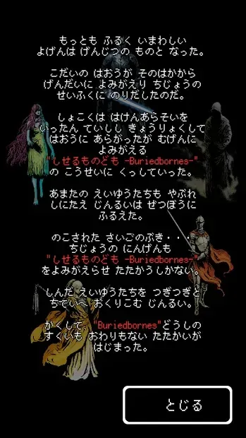 Buriedbornes - Hardcore RPG screenshot 3