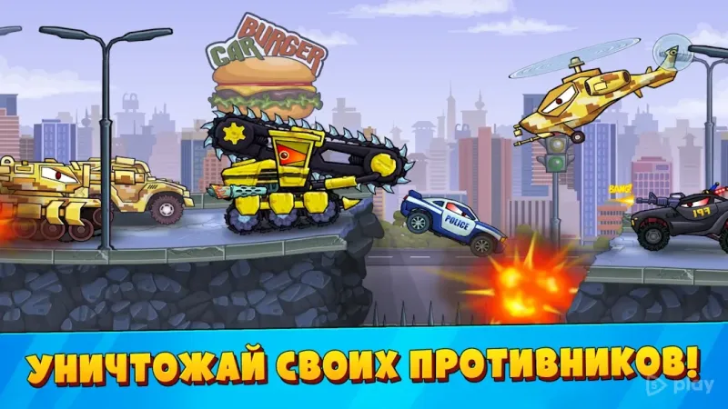 Car Eats Car 3 - Evil Cars screenshot 4
