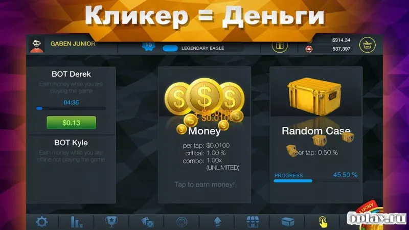 Case Chase - симулятор кейсов для КС ГО 1.5.1 screenshot 1