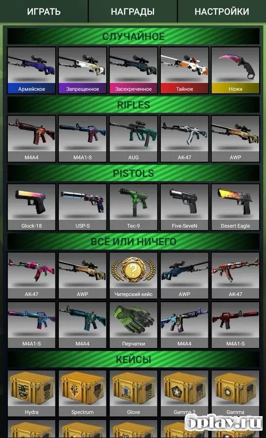 Case Opener 2017 screenshot 1