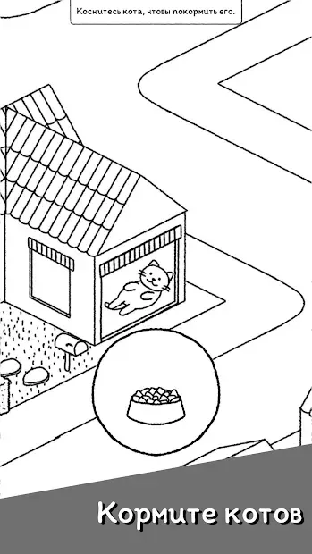 Cats are Cute screenshot 1