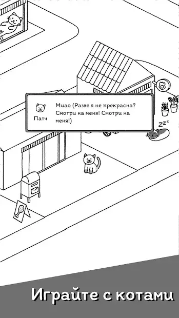 Cats are Cute screenshot 2