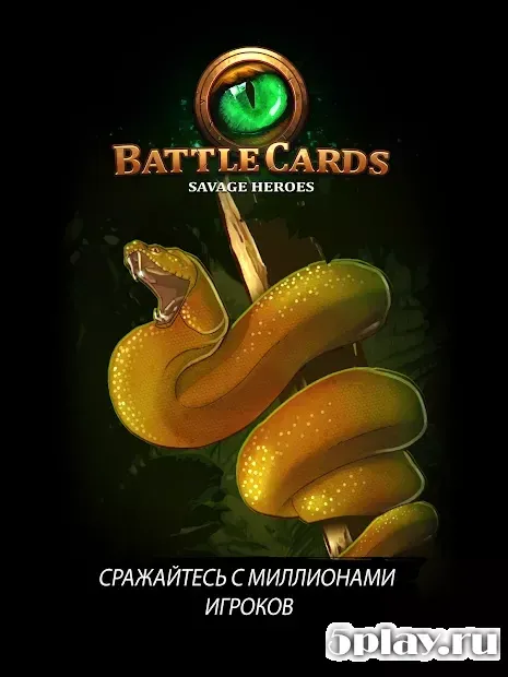 Battle Cards Savage Heroes TCG / CCG screenshot 4