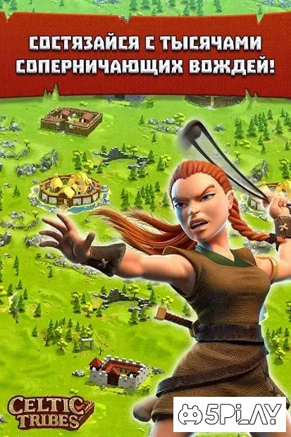 Celtic Tribes - Средневековая стратегия ММО 5.7.14 screenshot 2