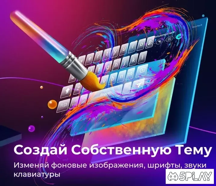 Cheetah Keyboard — клавиатура с эмодзи и Gif 5.10.0 screenshot 4