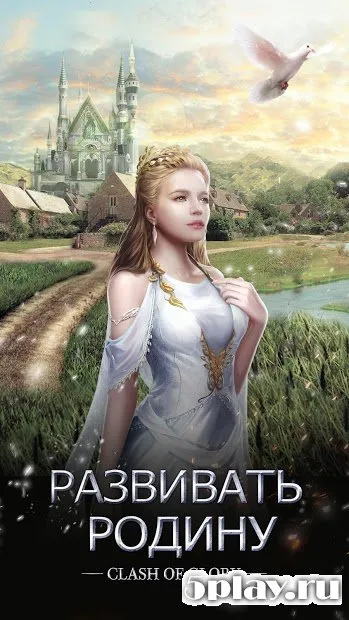 Clash of Glory screenshot 2