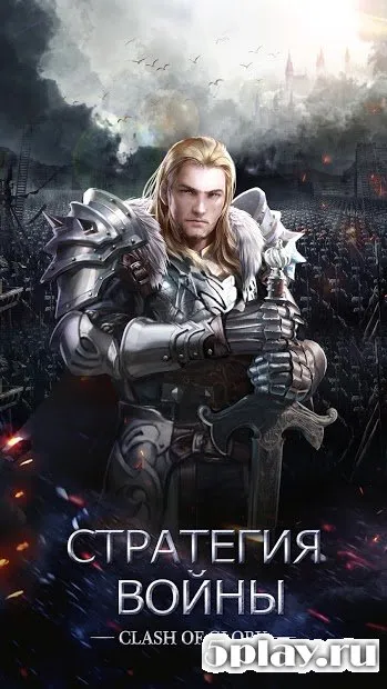 Clash of Glory screenshot 4