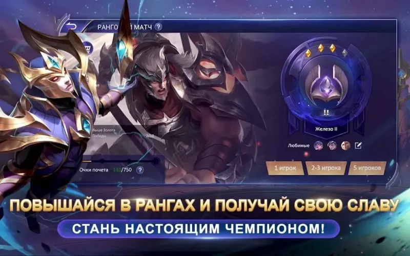 CL:Champions Legion | 5v5 MOBA 1.30.0 screenshot 4