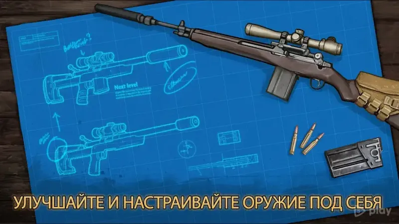 Clear Vision 4 - Лютый снайперский шутер 1.5.1 screenshot 2