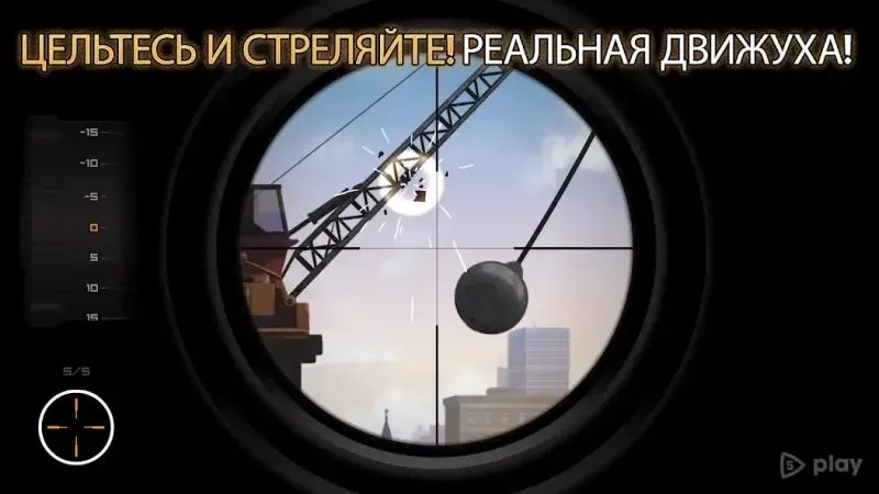 Clear Vision 4 - Лютый снайперский шутер 1.5.1 screenshot 3