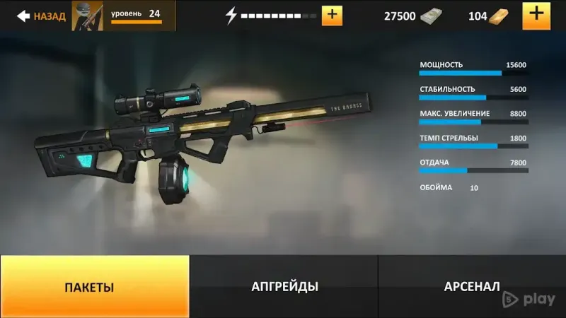 Clear Vision 4 - Лютый снайперский шутер 1.5.1 screenshot 4