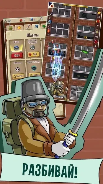 Climb or Die: Smash and Slash. Хардкорная игра. 2.0.2591 screenshot 3