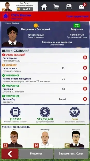 Club Soccer Director 2021 - Футбольный менеджмент 1.5.4 screenshot 2