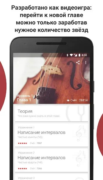 Complete Ear Trainer 2.1.10-121 (116121) screenshot 2