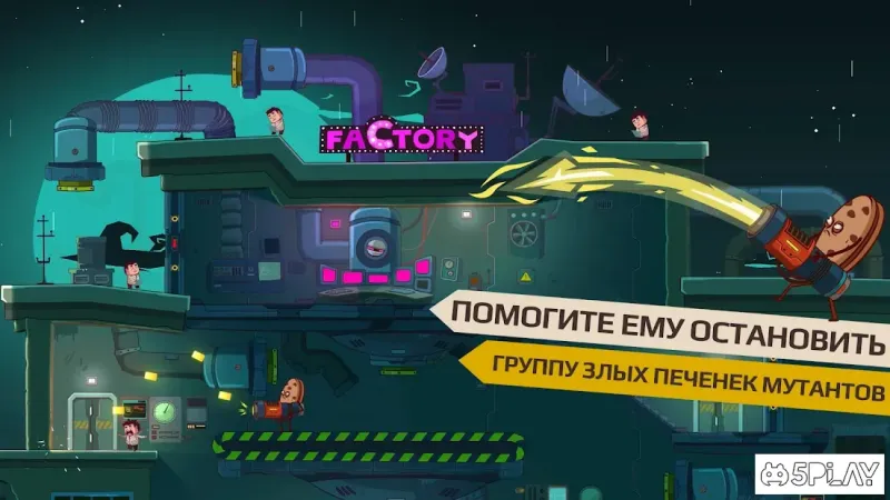 Cookies Must Die screenshot 1