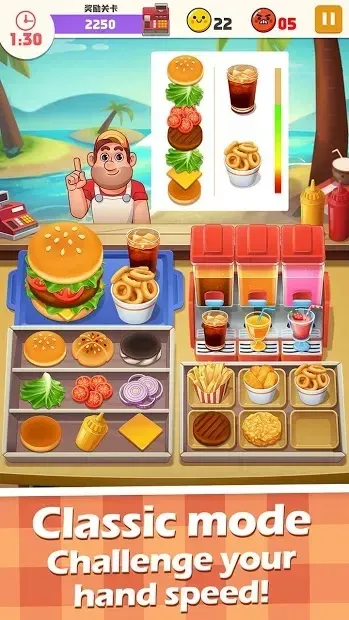 Cooking Master Fever 1.3.4 screenshot 1