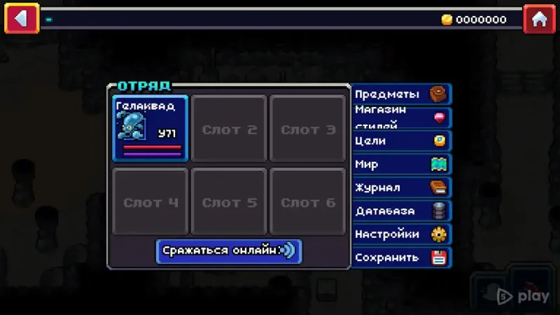 Coromon 1.3.6 screenshot 3