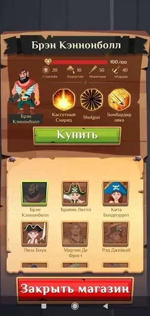 Corsario 0.56 screenshot 1