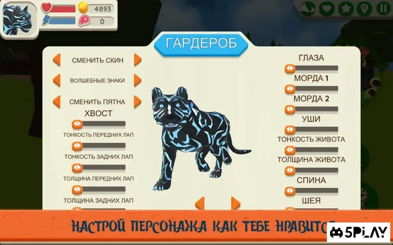 Cougar Simulator: Big Cat Family Game 1.047 screenshot 3