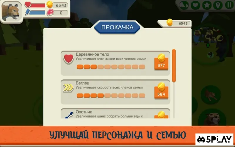 Cougar Simulator: Big Cat Family Game 1.047 screenshot 4