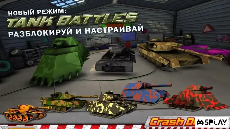 Crash Drive 2 - гоночная игра 3.90 screenshot 4