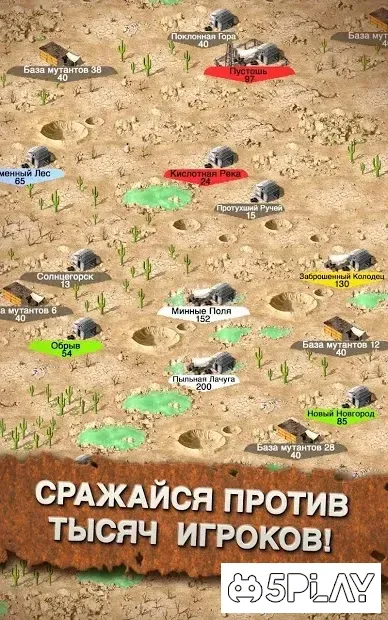 Crazy Tribes - Военная стратегия Апокалипсиса MMO 5.7.14 screenshot 2