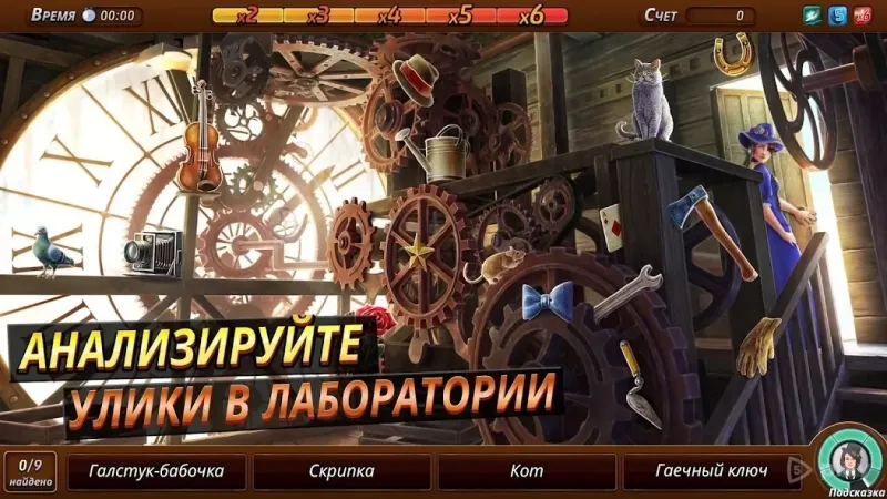 Criminal Case: Mysteries of the Past! 2.40 screenshot 2