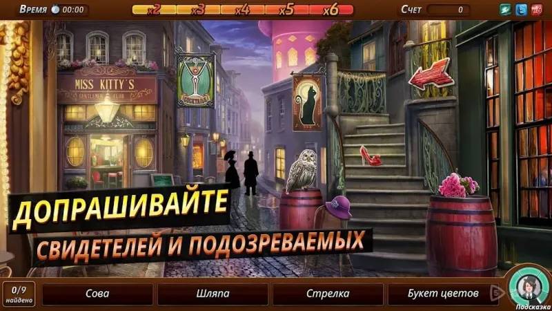 Criminal Case: Mysteries of the Past! 2.40 screenshot 3
