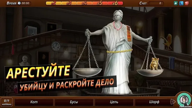 Criminal Case: Mysteries of the Past! 2.40 screenshot 4